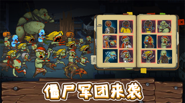 全民僵尸大战无限绿钞无限金币