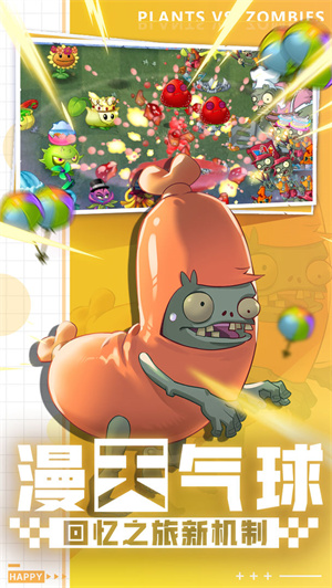 植物大战僵尸2免费MOD菜单