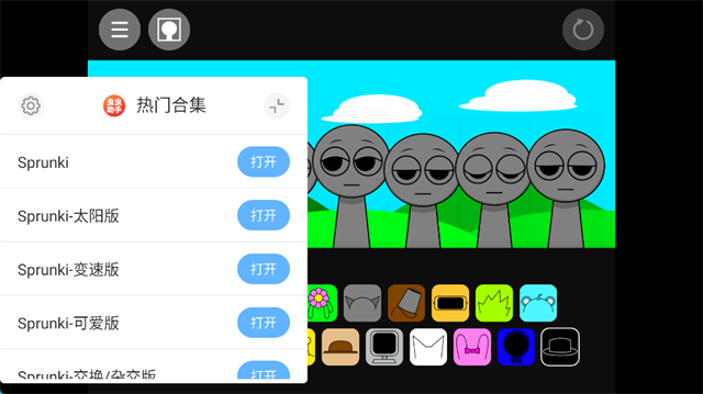 节奏盒子热门合集-自由切换版