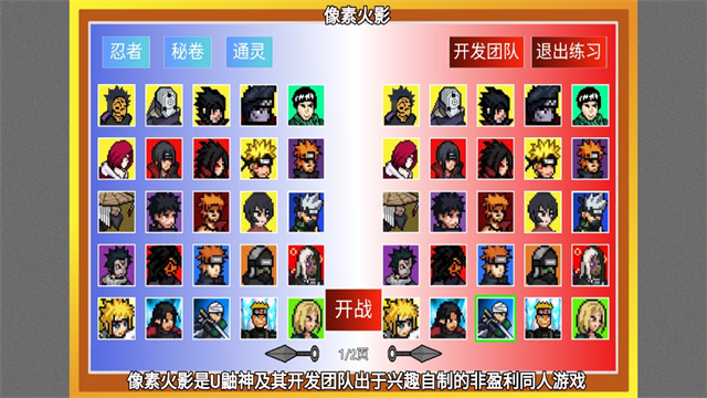 像素火影黑土版本最新版