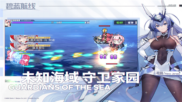 碧蓝航线无限钻石版安卓最新版