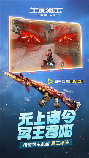 生死狙击无限内购