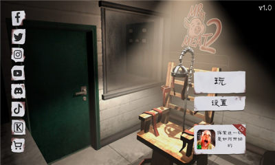 屠夫先生2黑客Outwitt菜单