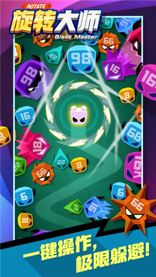 旋转大师内置作弊菜单中文版