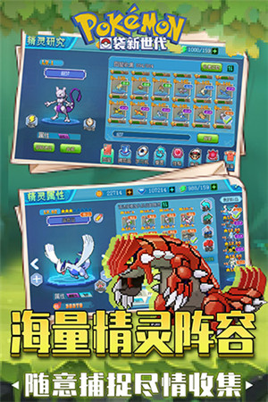 口袋新世代内置修改器