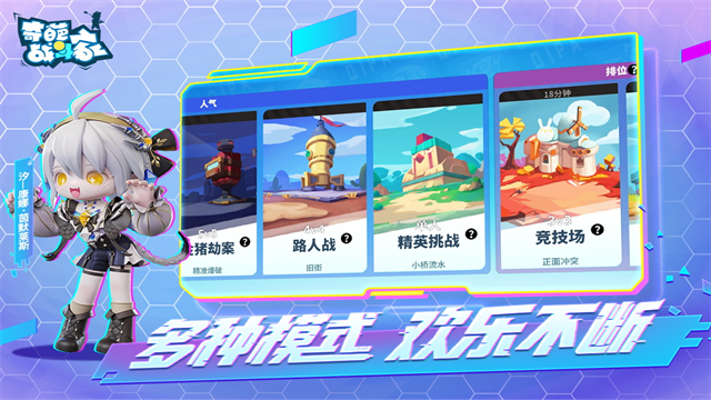 奇葩战斗家体验服最新版