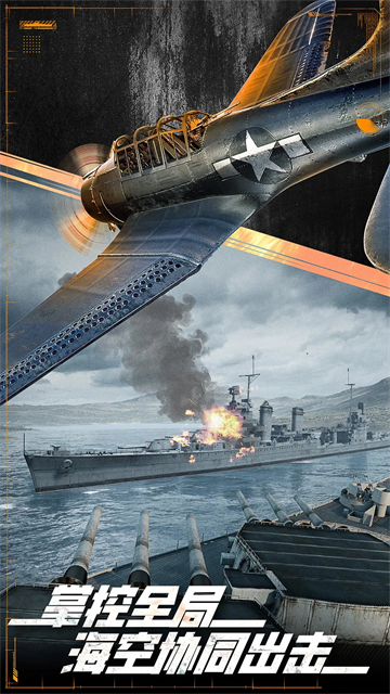 巅峰战舰内购版