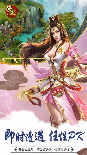 侠义2最新版2026