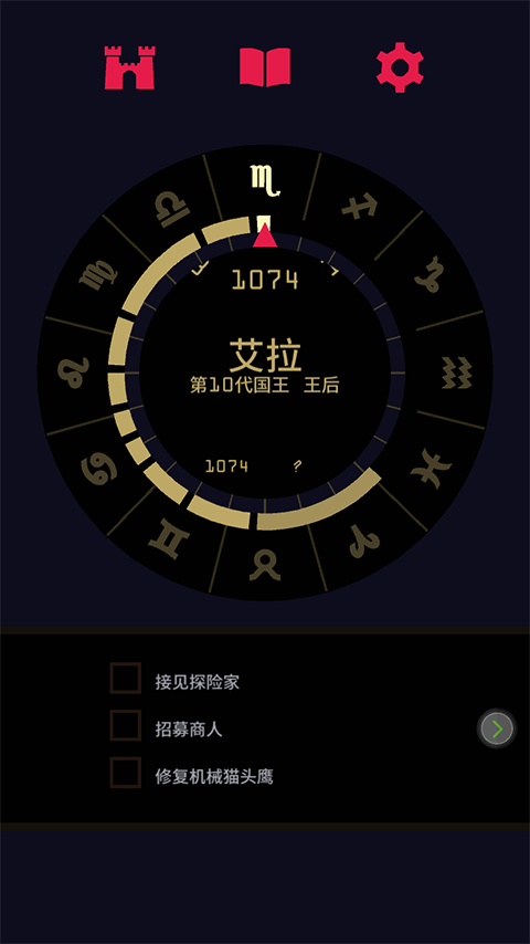 王权2女王陛下最新版