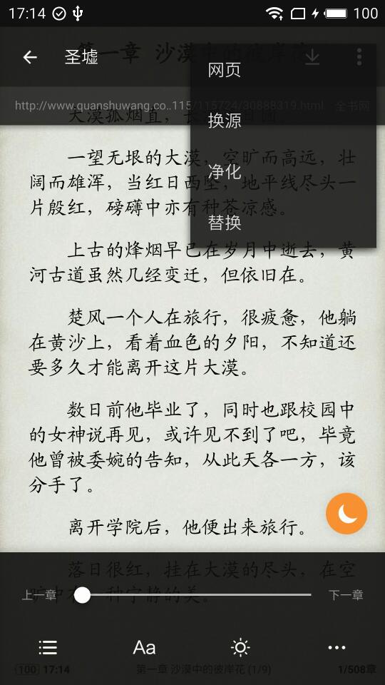 搜书大师免费书源