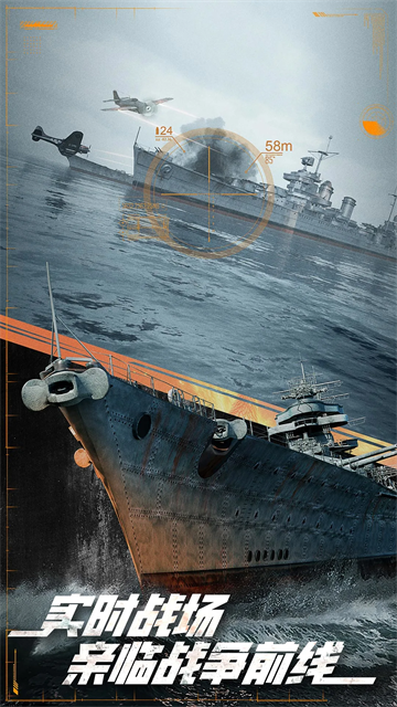 巅峰战舰内购版