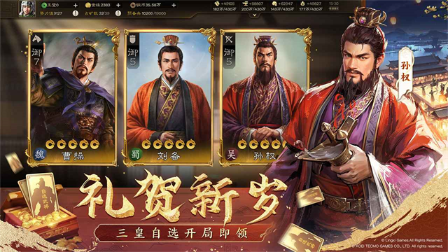 三国志战棋版最新版本