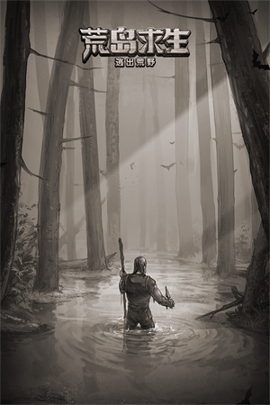 荒野日记孤岛内置MOD版