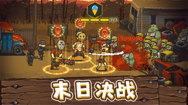 全民僵尸大战无限绿钞无限金币