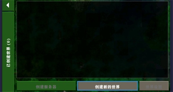 生存战争2.3汉化版内置菜单