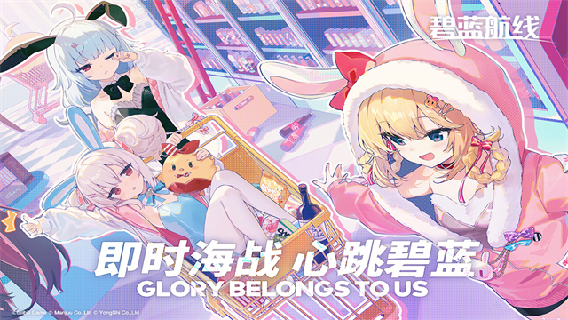 碧蓝航线无限钻石版安卓最新版