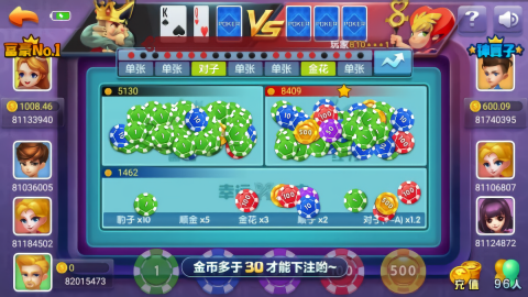端午棋牌前一版