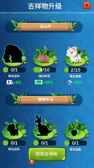 石头公园史前大亨无限钞票