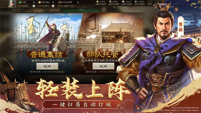 三国志战棋版最新版本