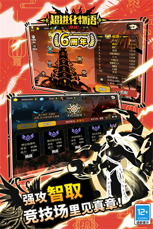 超进化物语内置菜单