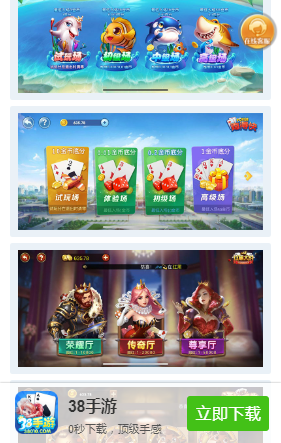 38手游宣传页版