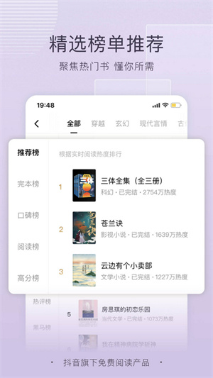 红果小说赚钱版