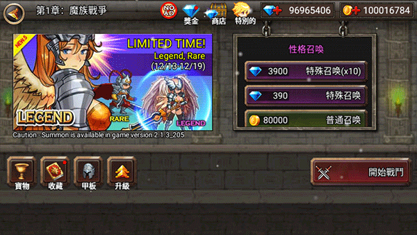 王国之战全部角色解锁版