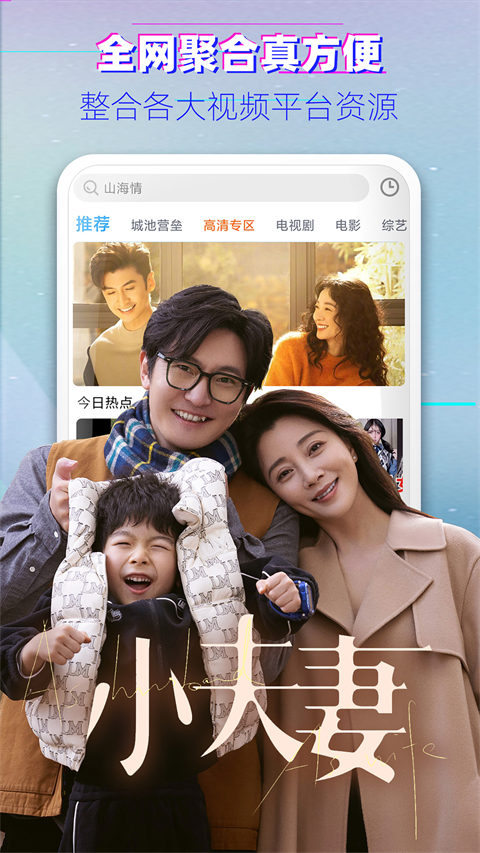 影视大全布丸下载免费高清版