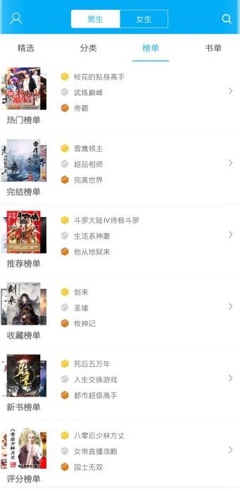 笔趣阁(蓝色版)免费版