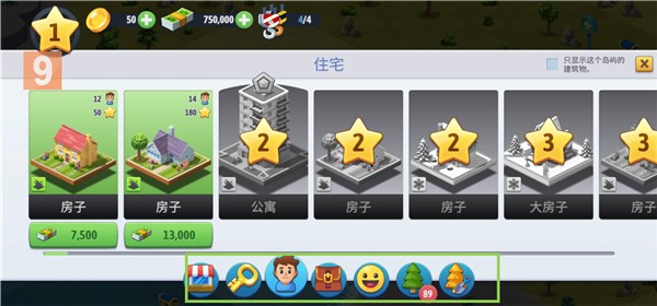 城市岛屿6建造人生中文版