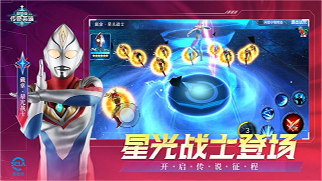 奥特曼传奇英雄存档版下载最新版