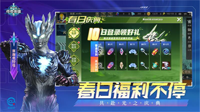 奥特曼传奇英雄存档版下载最新版