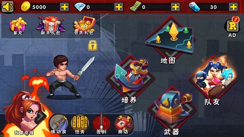 功夫激战3完整版游戏