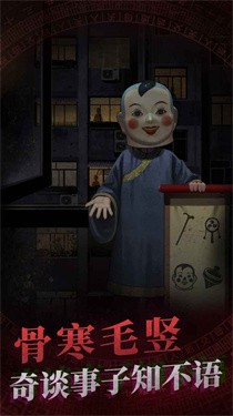 纸嫁衣4黑狗镇游戏