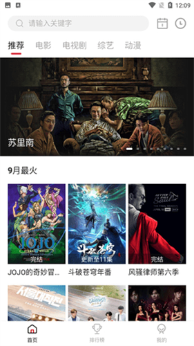 天天视频追剧app