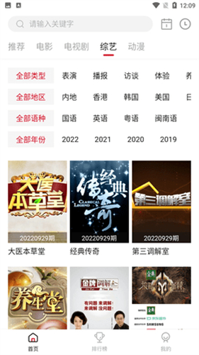 天天视频追剧app