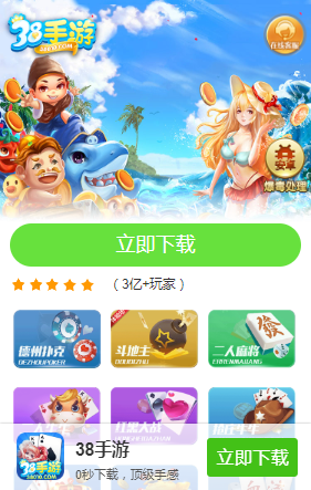 38手游宣传页版