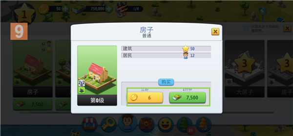 城市岛屿6建造人生中文版