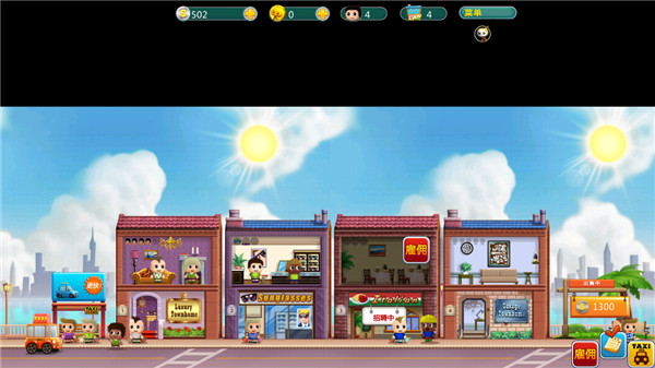 口袋商业街免费版