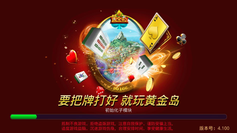 黄金岛官方下载手机版最新版