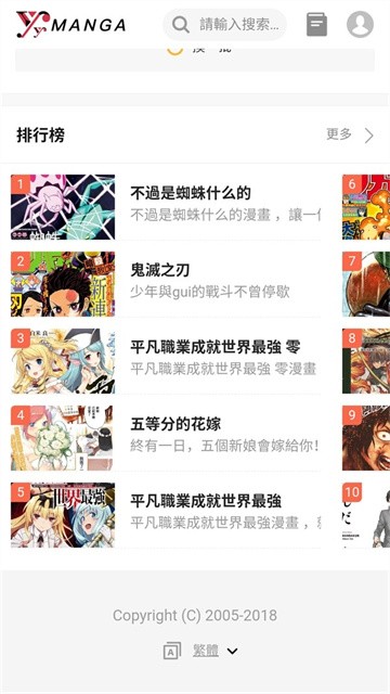 YY漫画下拉式漫画