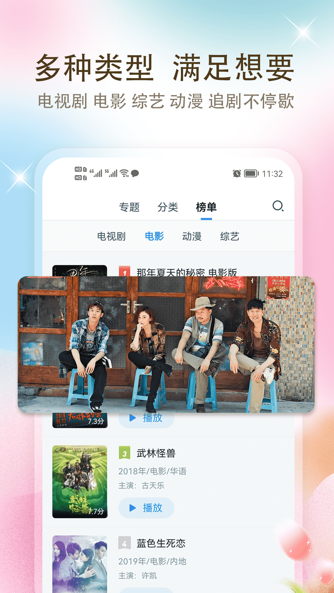 影视大全免费高清版