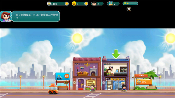 口袋商业街免费版