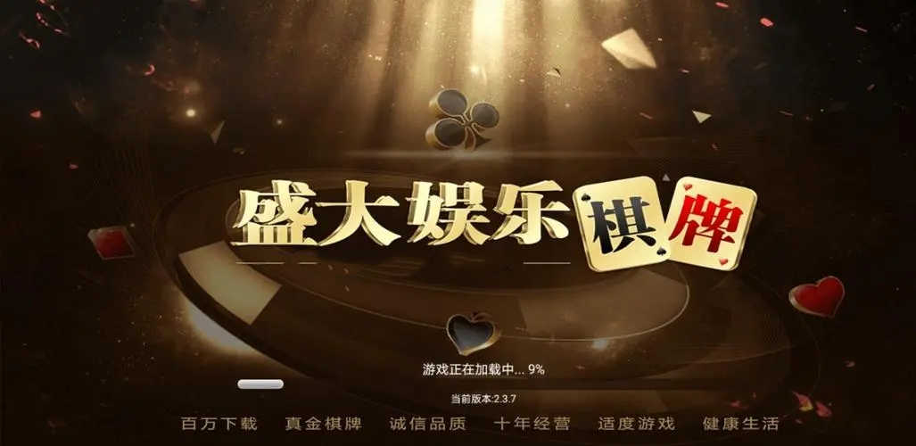 盛大娱乐新版本