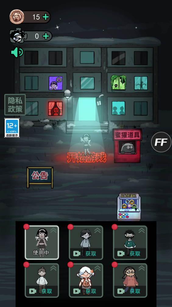 猛鬼宿舍无限魔盒版