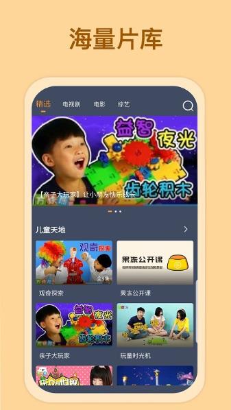 爱优影视大全免广告