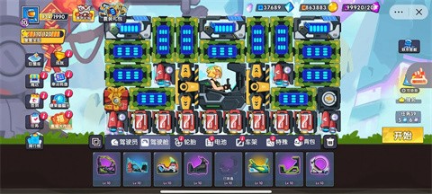 登山赛车3内置MOD菜单最新