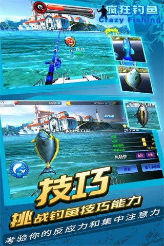 疯狂钓鱼无限钻石