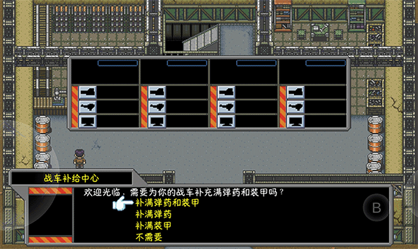 重装机兵手机版