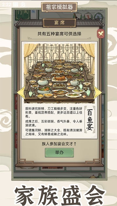 祖宗模拟器传承内置MOD修改器